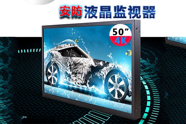 WOPU-4K高清LED液晶50寸安防监视显示器